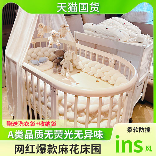麻花床围婴儿床围栏软包拼接床防撞条宝宝儿童护栏T围挡编织边装