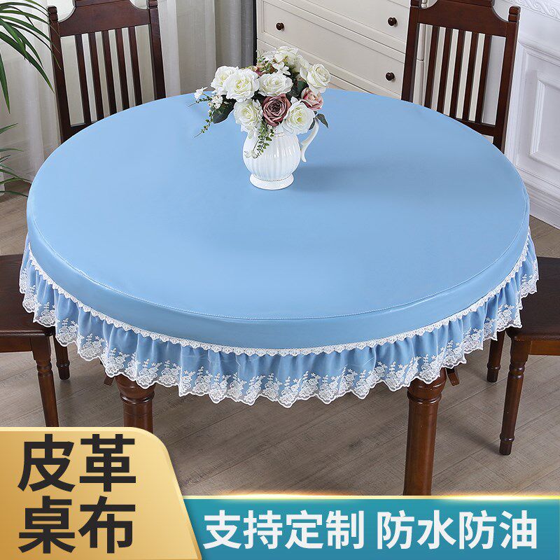 圆形桌布防水防油可擦高档皮革免洗圆桌布绣花圆桌布套罩客厅