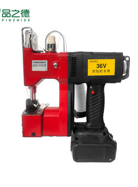 品之德PBZ-002便携式手提充电封包机编织袋封口机打包机缝包机(