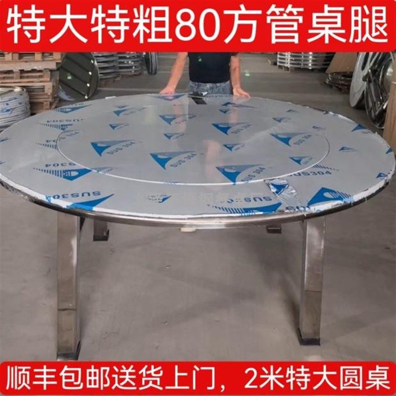 1.5米~2米特大特粗80方管桌腿不锈钢内置转盘带电磁炉圆桌折叠桌,住宅家具,不锈钢/PVC餐桌,淘宝优惠券,粉丝福利购,淘宝优惠卷