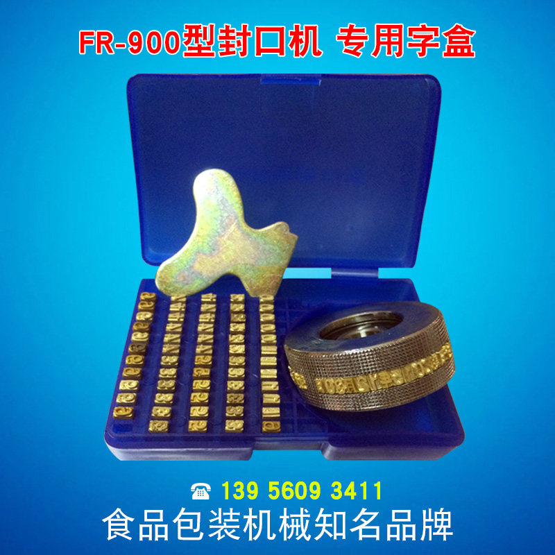 封口机配件日期字粒汉字繁体字铜字英文字母数字凸字配机印字粒盒,办公设备/耗材/相关服务,封口机,淘宝优惠券,粉丝福利购,淘宝优惠卷