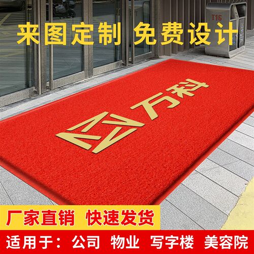 商用地毯定制logop订制图案印字酒店公司售楼处大门口地垫定做尺