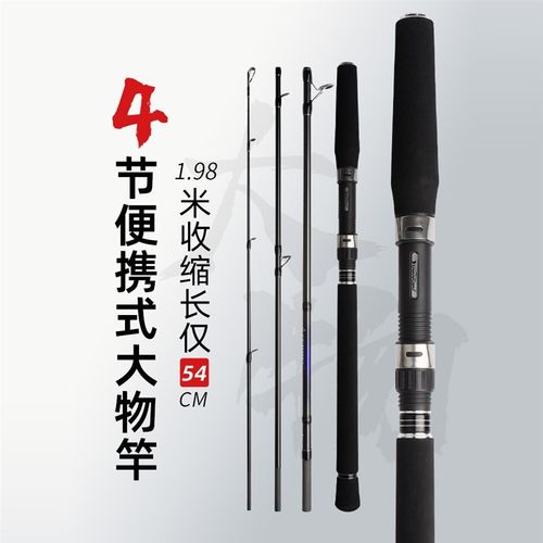超硬多节便携式路亚竿H船钓竿四插节远投杆锚鱼竿1.98/2.1/2.4米
