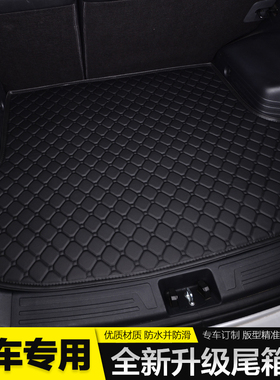 北京现代IX35/10/11年2010/2011新款汽车后备箱垫W子专用尾箱尾仓