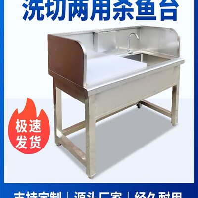 杀鱼台鱼商用工作台m生鲜超市不锈钢猪肉分割宰杀工作台杀鱼工作