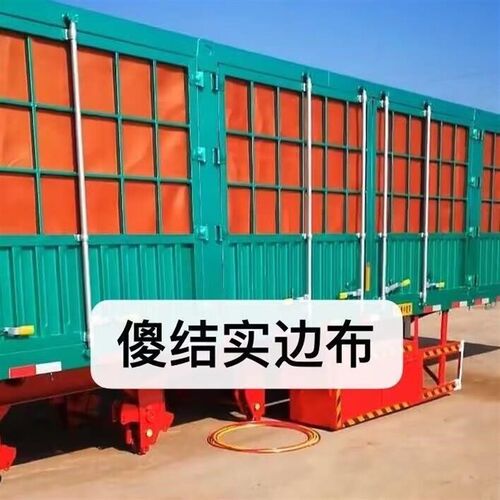 货车围布拉粮食拉煤边布防晒耐磨耐砸尼龙篷O布轮胎布高栏内边帆