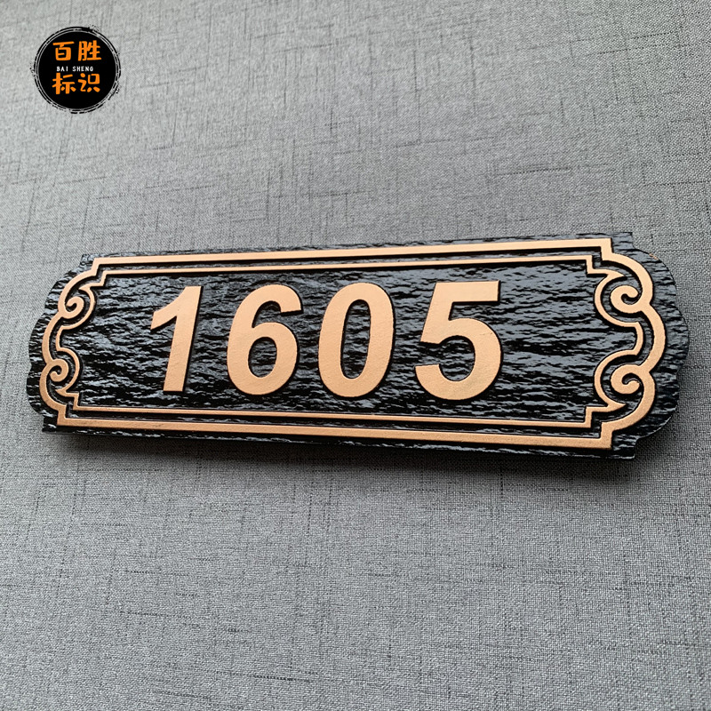 古铜色铝合金纯铜数字标志牌家用包厢别墅小区酒店门牌号码牌定制