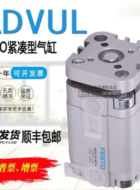 FESTO气缸ADVUL-12-16-20-25-32-40-50-63-80-100-5-10-30-15-P-A