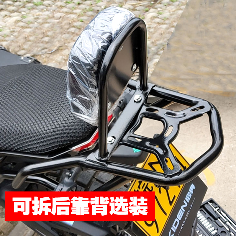 适用启典KD150-G2新款KD150G1后货架后尾架 后备尾箱架后靠背改装