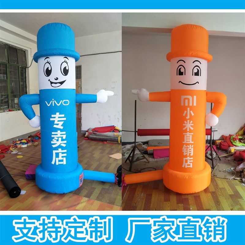 门店开业指路充气笑脸招手卡通舞星气模迎宾人偶气球广告立柱拱门