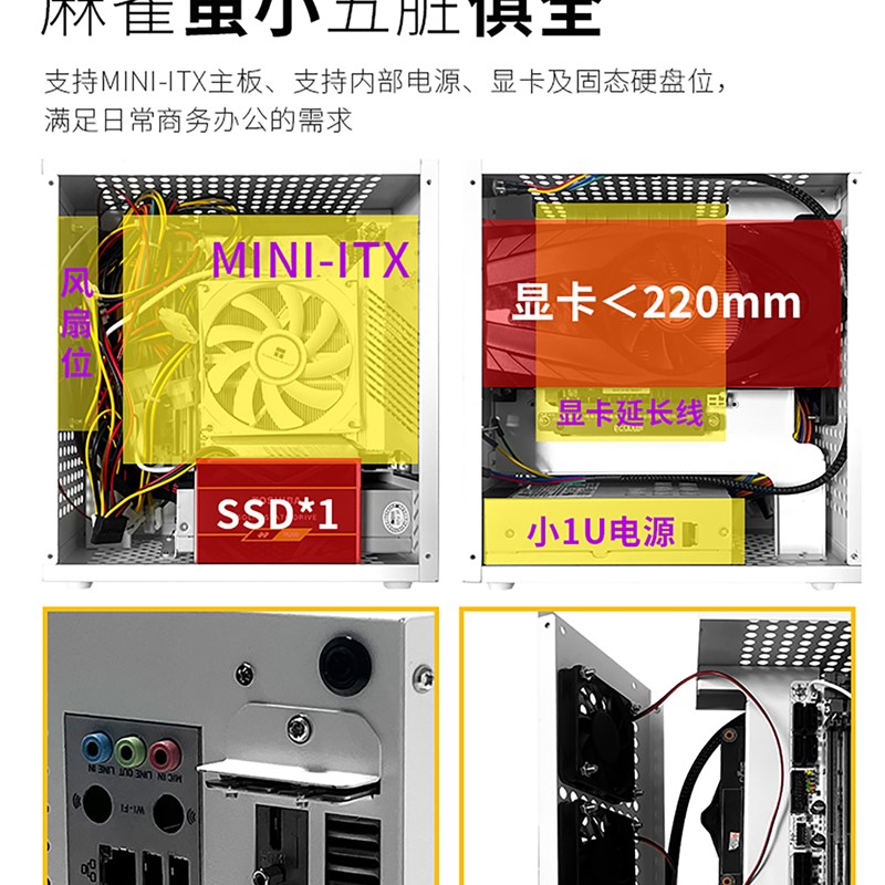 乔美小冰块升级桌面迷你小型主机紧凑型主机箱DIY壳桌面Itx主板