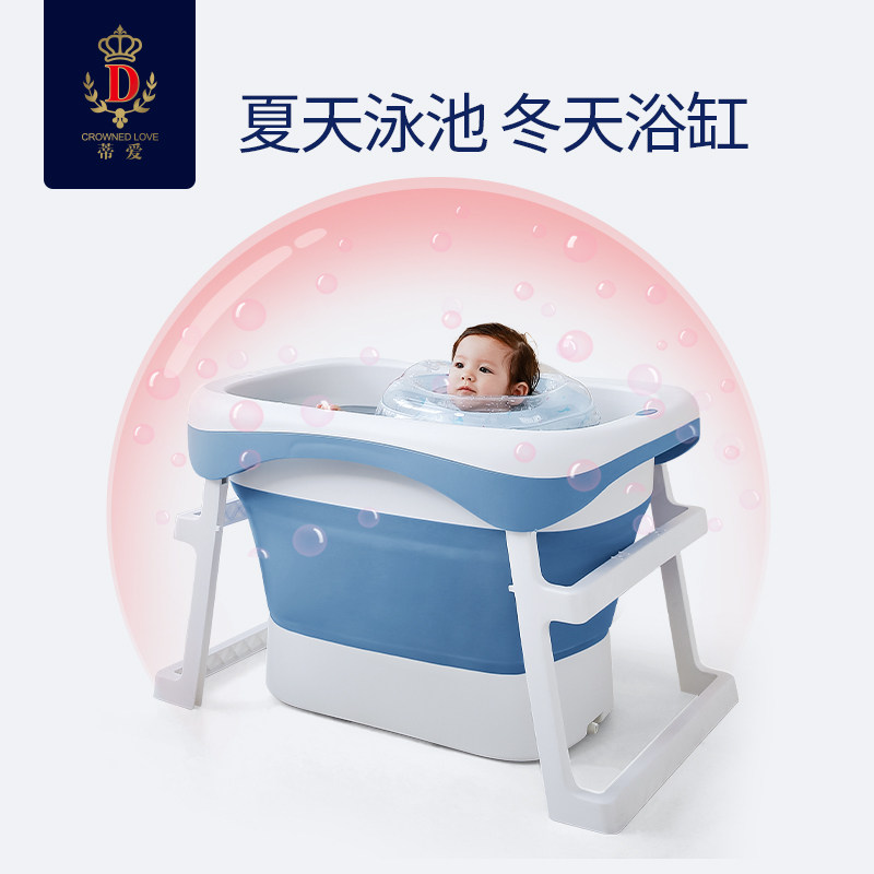 蒂爱婴儿洗澡盆新生儿童折叠洗澡桶宝宝浴盆游泳泡澡浴桶可坐用品
