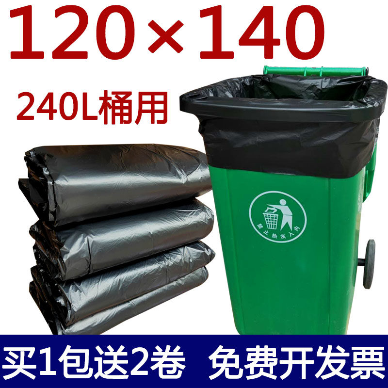 超大垃圾袋加厚大号黑色酒店物业环卫240L垃圾桶商用120140,家庭/个人清洁工具,家用垃圾袋,淘宝优惠券,粉丝福利购,淘宝优惠卷