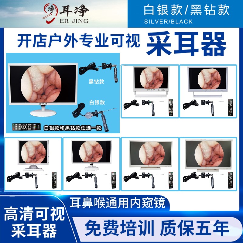 高清可视采耳设备耳鼻喉专s业内窥镜 采耳仪器工具无线款发光型采