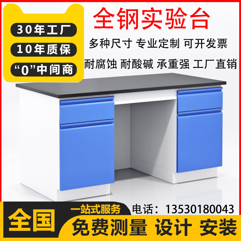 实验室全钢实验台工作台化验室钢木边台试验操作台实验桌PP通风柜,商业/办公家具,实验台,淘宝优惠券,粉丝福利购,淘宝优惠卷