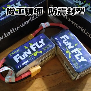 格式格氏funfly锂电池4s穿越机3s无人机四轴FPV100c 1500mah竞速
