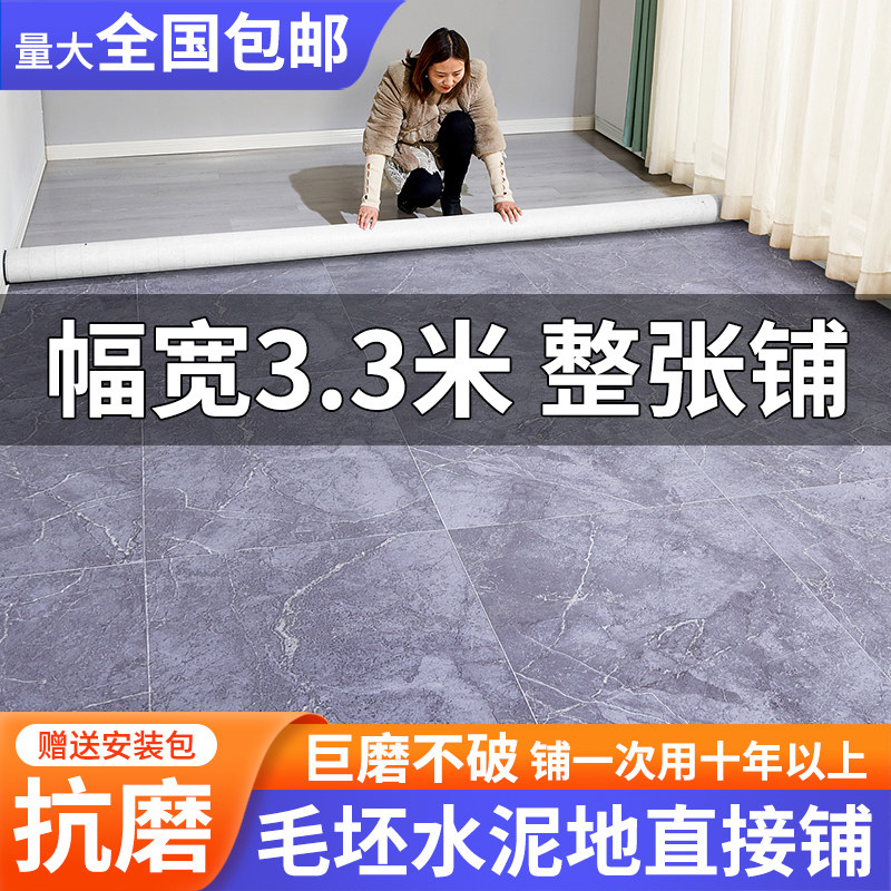 3.3米宽地板革防水防滑家用水泥地直接铺加厚耐磨PVC塑胶地垫地贴,家装主材,地板革,淘宝优惠券,粉丝福利购,淘宝优惠卷