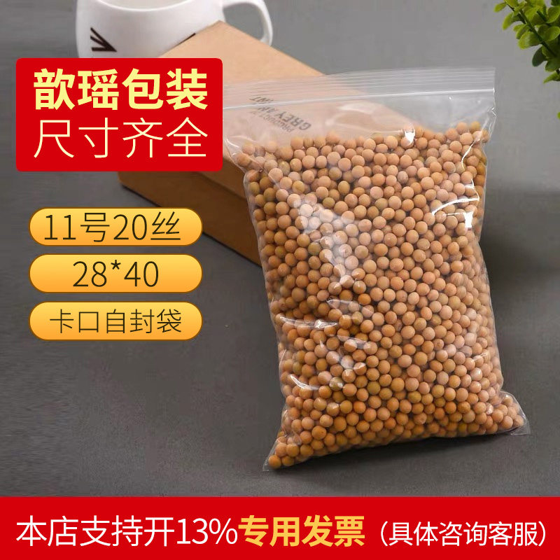 加厚20丝28*40大号s透明自封PE封口塑封包装塑料服装袋100个