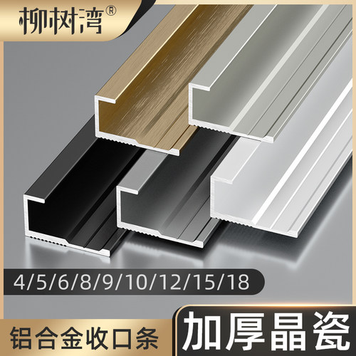铝合金包边条集成护墙板收口线条碳晶H板c型卡扣金属木饰面收边条