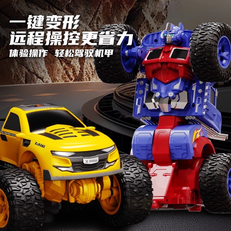 儿童越野攀爬大号电动遥控车自动变形玩具擎天男孩柱金刚六一礼物