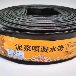 泥浆泵专用水带2寸3寸4寸6寸高压轻便耐磨防爆PU涂塑软管农用水带