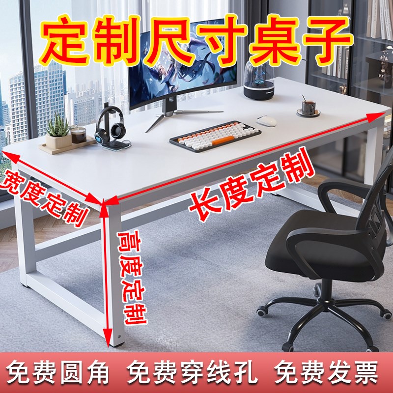 电脑桌子定制加高加厚85厘米50/60/70/90/40工作台尺寸定做小书桌