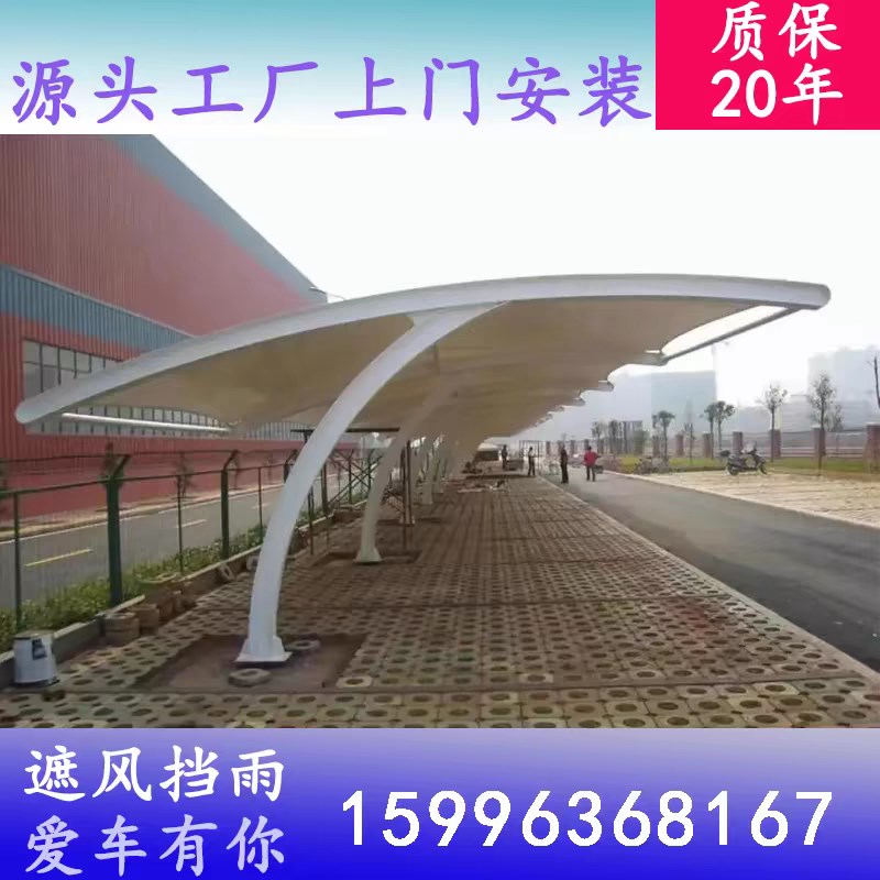 膜结构车棚汽车停车棚电动车棚充电桩棚雨棚遮阳棚体育看台棚