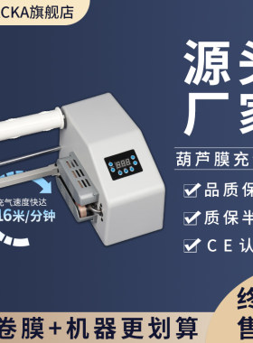 葫芦膜充气机气泡膜气泡枕t防撞缓冲填充袋充气设备气垫机快递包