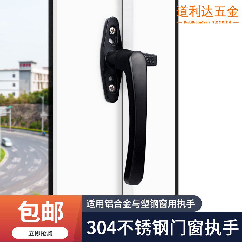 塑钢窗执手锁铝合金门窗把手平开D窗户拉手外推窗七字型传动执手