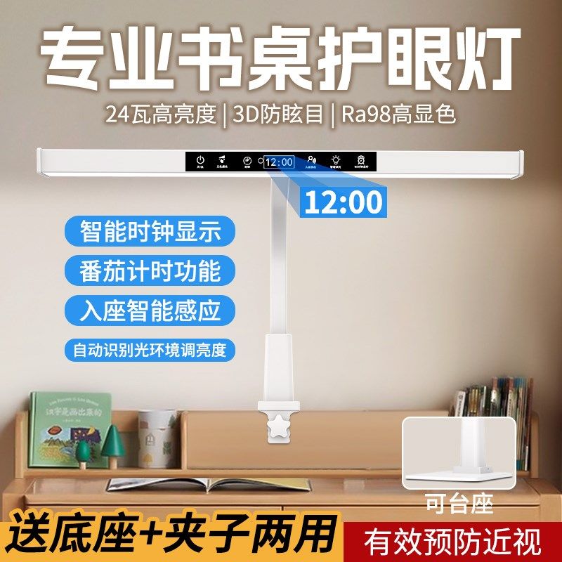 全光谱书桌护眼台灯学习专用可夹式写作业阅P读夹子灯儿童防近视