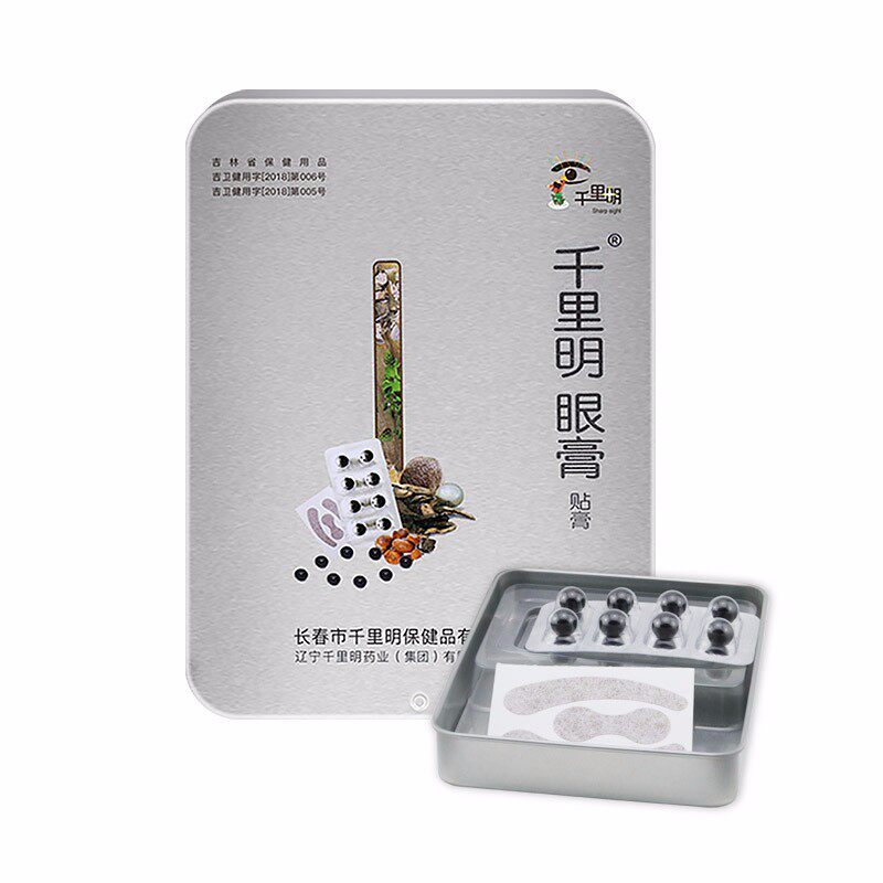 千里明眼膏保护视力缓解疲劳护眼按摩仪器专用(不含仪器)发2盒