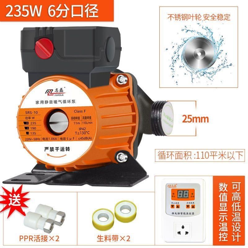 新家用地暖气循环泵静音地热全自动回水锅炉屏蔽热水220v小型水泵,橡塑材料及制品,亚克力管/有机玻璃管,淘宝优惠券,粉丝福利购,淘宝优惠卷