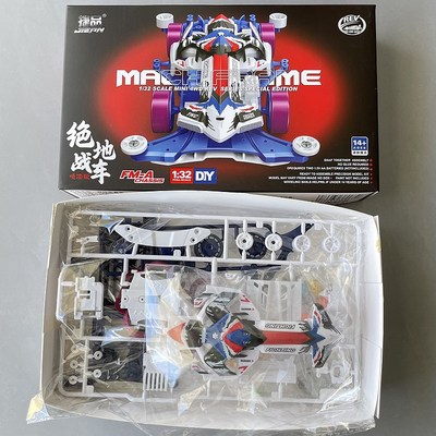 捷品四驱车 镂空FM-A底盘 韩国绝地战车 喷漆车壳 尼龙轮毂+硬胎