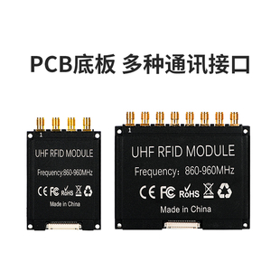 超高频rfid读写器模块英频杰R2000模块四 十六通道开发套件 八