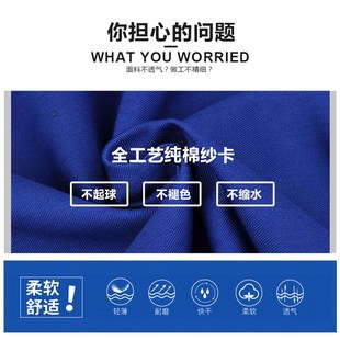 秋冬长袖工作服套装男士全棉电焊工电力耐磨供电所定制劳保服