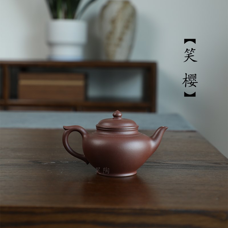 昊陶 笑樱 四号井底槽清 小品 天然未酸洗 手工 宜兴原矿紫砂茶壶