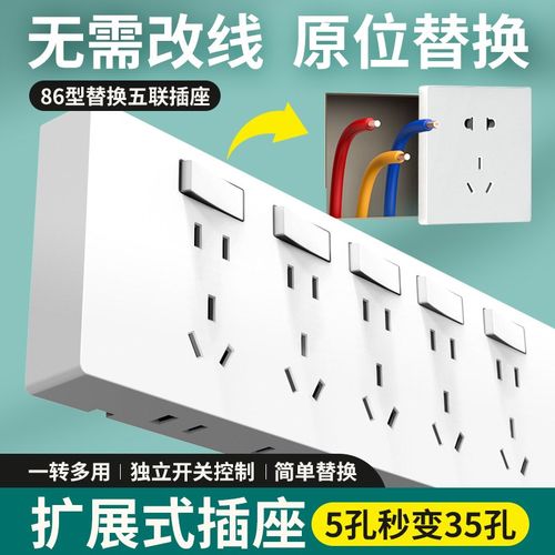 86型扩展式插座墙面插座无线插排转换插头厨房白色明装十Y孔15孔2