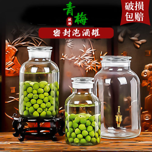 加厚磨砂口泡酒玻璃瓶n家用酒坛5.10.40.斤杨梅青梅药酒罐专用酒