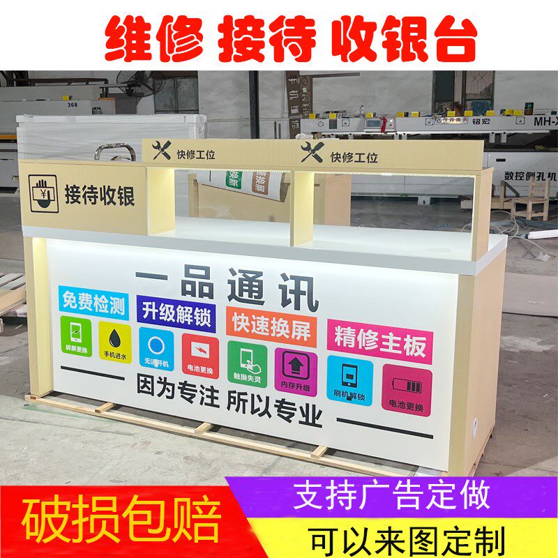 新款发光a维修接待服务维修手机靠墙木制灯箱软膜定制业务受理柜