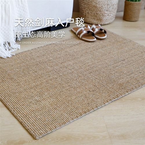 天然手工缝边剑麻小地垫客厅茶几地毯卧室防滑脚垫玄关麻编进门垫