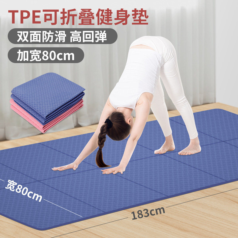 瑜珈垫摺叠午睡儿童防滑可携式旅行专用垫可摺叠垫超薄款健身垫子