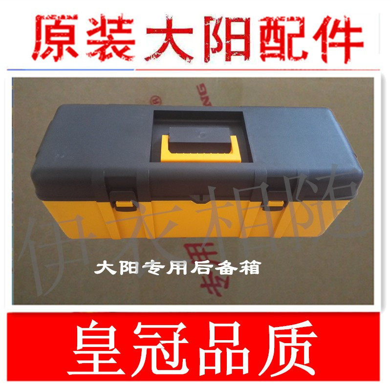 大阳四轮电动车巧客后备箱大阳巧客 CHOK行李箱/尾箱/后备箱包邮