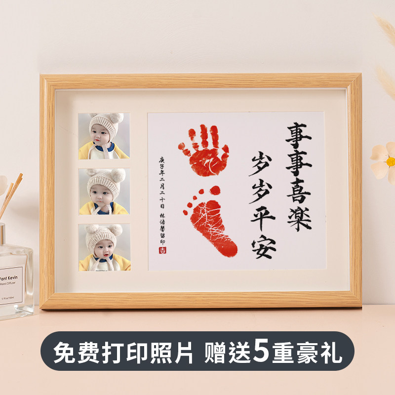 洗照片~宝宝周岁手足印纪念品脚印新生婴儿满月百天生日布置