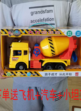 乐飞 儿童玩具车模惯性工程车益智玩具声光大力水泥搅拌车9882