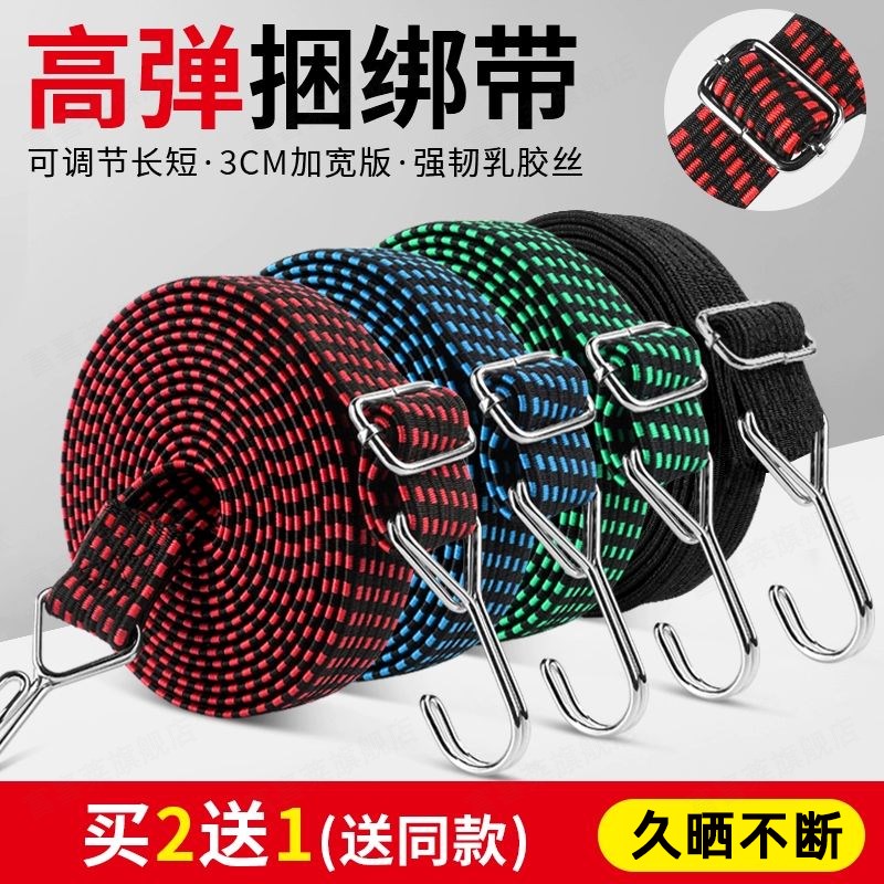 摩托车捆绑带弹力电动车橡皮筋捆货松紧带后备箱捆绑带Z自行车绳