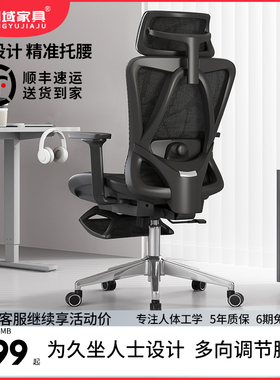 精域人体工学椅G1m0电脑椅办公椅久坐电竞椅靠背椅子书房家用座椅