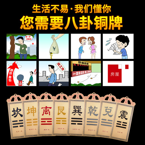 补角牌纯铜房屋缺角乾卦坤巽艮坎离兑震西北角挂件补角八卦牌摆件