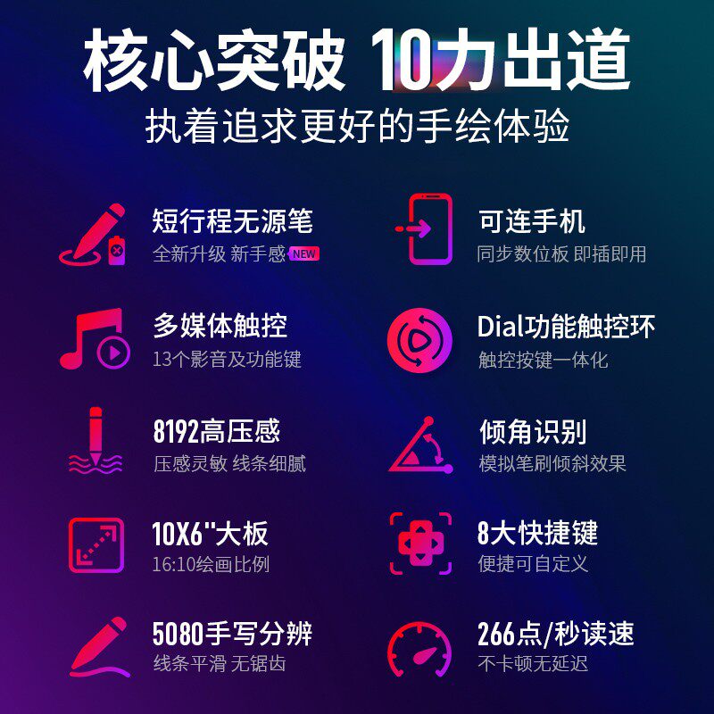 高漫M8数位板可连手机手绘板绘画板写字手写板电子绘图板电脑画板