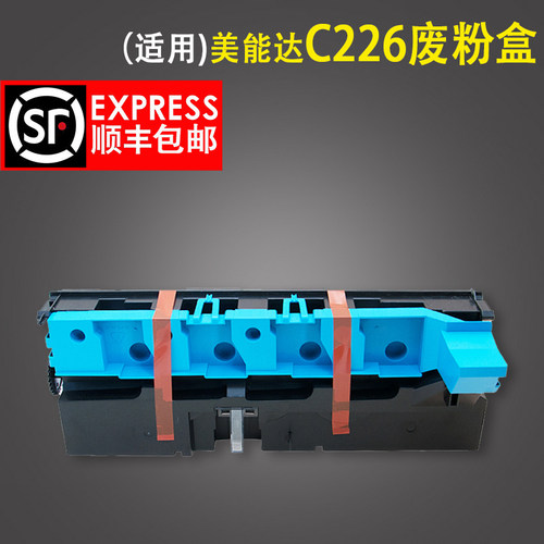 适用 柯尼卡美能达 C226 C266 C256 C227 C287 C367 CB7222 C7226
