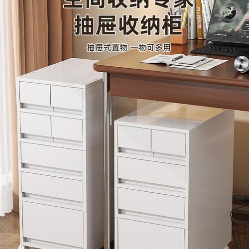 抽屉式收纳柜带轮桌面收纳盒办公室A4办公文件文具桌下柜多层柜子